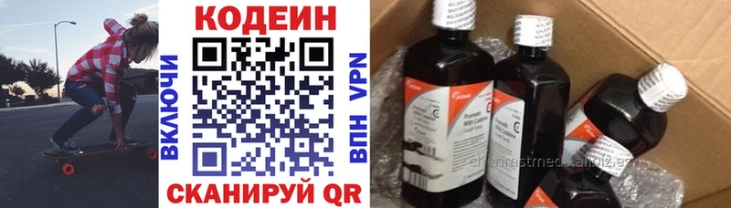 Кодеиновый сироп Lean напиток Lean (лин)  Купить закладки  Шарыпово